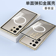 魯深三星S24Ultra手機(jī)殼高端邊框后殼SM-S9280手機(jī)殼磨砂三星S24+金屬鏡頭三星S24手機(jī)殼邊磁吸充彈扣 三星S24Ultra 香檳金 S9280 彈扣磨砂合金磁吸圈殼【贈(zèng)保護(hù)膜】