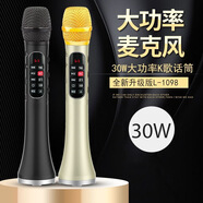快樂(lè )相伴麥克風(fēng)30W大功率話(huà)筒大音量無(wú)線(xiàn)k歌跳舞自帶音響一體機 快樂(lè )相伴L(cháng)-1098金色
