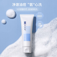 比度克比度克安心洗面奶 比度克氨基酸凈透潔面乳120g