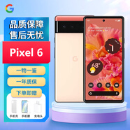 谷歌Google Pixel 6 美版安卓系統(tǒng)智能手機 全新國際版 海外版 Pixel 6 珊瑚橙 128GB