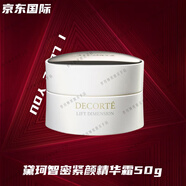 黛珂（Cosme Decorte）智密緊顏皙白水乳套裝 黛珂智密緊顏精華霜50g