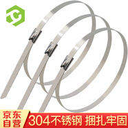 彩弘 4.6*300mm30支工業(yè)級304不銹鋼扎帶 金屬鐵絲戶(hù)外捆綁帶固定線(xiàn)纜