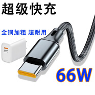 艾勝者Type-c編織線6A超級快充數(shù)據(jù)線USB插頭充電線套裝適用華為Mate60Pro小米oppo真我vivo魅族iQOO手機 套裝【黑色】Type-c編織快充線+USB充電頭 2米