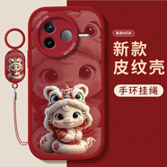 帥璽（SHUAIXI） 適用紅米k80/pro手機殼 Redmi全包防摔卡通皮紋軟殼蛇年硅膠保護套新年醒獅男女款 【中國紅】新年蛇紅-贈膜+指環(huán) 紅米k80