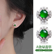 黛若帝王綠翡翠耳夾無耳洞女925銀耳釘珠寶耳環(huán)送媽媽女友母親節(jié)禮物 翡翠耳釘(一定要有耳洞)