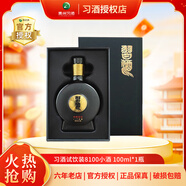 習酒53度醬香型白酒 習酒小酒 53度 100mL 1瓶 8100小酒