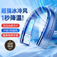 索盈【100檔無極調(diào)速】掛脖風(fēng)扇小型小風(fēng)扇風(fēng)寶隨身靜音便攜無葉usb頭戴空調(diào)辦公室制冷大風(fēng)力超長(zhǎng)續(xù)航 藍(lán)【睡眠級(jí)輕音丨5檔冷風(fēng)丨狂吹一整天】