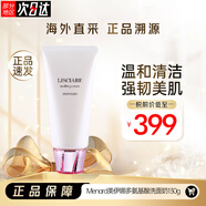 美伊娜多 Menard/美伊娜多氨基酸洗面奶潔面乳溫和清潔多種膚質(zhì)適用130g  Menard/美伊娜多氨基酸洗面奶