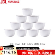 億嘉（IJARL）日式碗碟套裝陶瓷碗筷餐具組合簡(jiǎn)約吃米飯碗小碗家用盤子 路易4.5英寸飯碗10只裝