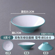 密胺斗笠碗日式味千拉面碗北歐餐具商用麻辣燙碗大號面碗螺螄粉碗 雙色灰綠白面碗B516-8英寸
