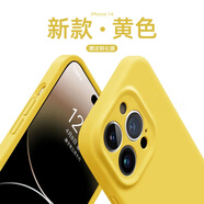 適用蘋果14promax手機(jī)殼新款液態(tài)硅膠14plus感13/12向日葵黃iPhon防摔手機(jī)保護(hù)殼套 【送運(yùn)費(fèi)險(xiǎn)】極速部分地區(qū)買明天到 iPhone 14