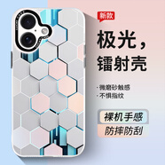 斯美 適用蘋果16手機(jī)殼iPhone15promax新款漸變鐳射保護(hù)套14promax防摔超薄全包個(gè)性13創(chuàng)意硬殼 蘋果16Plus【蜂窩板】極光鐳射+鋼化膜 極光鐳射殼