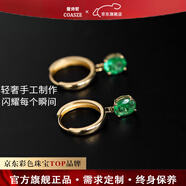 蔻詩(shī)哲 COASZE贊比亞祖母綠耳環(huán)女18K金耳圈耳扣彩寶耳飾定制送老婆 祖母綠耳環(huán)
