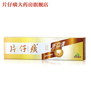 片仔癀牙口清牙膏（臻選留蘭香)清潔口腔抑制牙菌斑片仔癀大藥房 臻選留蘭香 145g 1支
