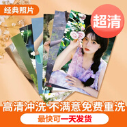世紀(jì)開(kāi)元 洗照片高清沖印相片打印曬手機(jī)照沖洗服務(wù)定制作相冊(cè)塑封家庭全家福情侶6英寸樂(lè)凱30張G