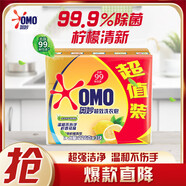 奧妙清新檸檬超效香皂 肥皂 洗衣皂226g*3(新老包裝隨機發(fā)貨)