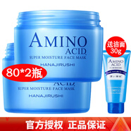 花印睡眠面膜水漾潤透補水面膜（日本進(jìn)口） 水漾潤透補水面膜80g*2瓶