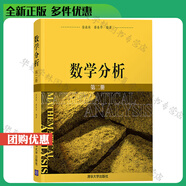薛春華數學(xué)分析全套教材 數學(xué)分析 一 二 三冊 精選習題全解上下冊 薛春華 徐森林 清華大學(xué)出版社 數學(xué)分析第一冊+第二冊+第三冊+精選習題全解上下冊 薛春華徐森林 教材習題 大學(xué)教材 數學(xué)分析 第二