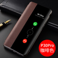 華為（HUAWEI）【品質(zhì)原裝】適用于華為p30pro手機(jī)殼mate30真皮保護(hù)套華為P10/P2 (咖啡色)收藏送膜 華為 Mate 30 RS 保時(shí)捷設(shè)計(jì)