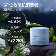 俊平月光修護(hù)面霜 俊平月光修護(hù)面霜 50g