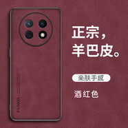 捷威丘適用華為暢享70pro手機殼hi暢享70pr0保護套防摔鏡頭全包潮男女唱響七十零por防滑常想7o防指紋高 【酒紅色】磨砂防指紋+全屏膜 華為 暢享70 Pro