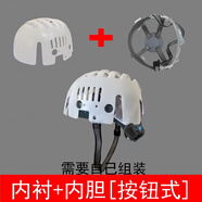 萌娛獸裝頭骨 kig系獸頭頭套安全帽內(nèi)膽獸裝頭骨后腦勺手辦內(nèi)襯獸頭 內(nèi)襯白+內(nèi)膽按鈕式