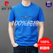 皮爾卡丹（pierre cardin）重磅100%新疆棉短袖t恤男圓領(lǐng)休閑夏季中年半袖純棉體恤男士上衣 藍(lán)色ZMN2168有胸標(biāo)(100%純棉) XL 175(140斤-160斤)(100%純棉)