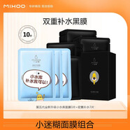 小迷糊多維小水庫(kù)面膜補(bǔ)水保濕玻尿酸補(bǔ)水保濕面膜貼男女學(xué)生正品 雙重補(bǔ)水黑膜10片】小水庫(kù)+密集