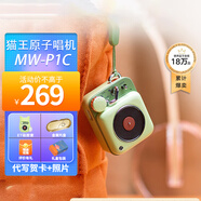 貓王收音機(jī)貓王音響原子唱機(jī)B612便攜式復(fù)古藍(lán)牙音箱戶外迷你小音箱禮物P1 原野綠