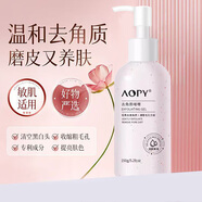 AOPY去角質(zhì)啫喱深層清潔收毛孔臉部去死皮黑頭面部護膚男士女士潔面 去角質(zhì)啫喱清潔毛孔臉部150g/瓶