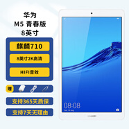 HUAWEI華為平板電腦M6/M5 4G全網(wǎng)通高清屏辦公家庭學習娛樂網(wǎng)課游戲平板安卓學習pad M5青春版 8英寸 4G+64G 全網(wǎng)通版 95成新