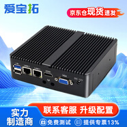 愛寶拓全封閉工控機(jī)嵌入式迷你主機(jī)商務(wù)辦公便攜式工業(yè)防塵瘦客戶機(jī)小型臺(tái)式機(jī)電腦 N2840/4G/128G