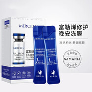 歐華蔻富勒烯凍干粉水光提亮小燈泡免洗睡眠面膜緊致補水保濕男女通用 一盒20片