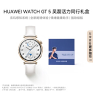 華為（HUAWEI）【吳磊活力同行禮盒】WATCH GT5+明星周邊小卡貼紙冰箱貼騎行飄帶運動跑步騎行健康監(jiān)測女表禮物
