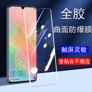 欣迪斯華為Mate20RS保時捷手機膜mt20pro水凝mete20x防窺meta二零mare殼mater鋼化mαte手ma/maet/maye2p 【防偷窺水凝膜*3片裝】觸屏靈敏 華為 Mate 