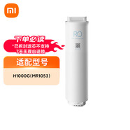 米家小米凈水器H系列800G反滲透濾芯RO2 高效自來(lái)水過(guò)濾 進(jìn)口濾材 適用小米凈水器H1000G YM3013-800G