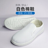 加厚PU靜電鞋軟底無(wú)塵車間電子廠防護(hù)加絨工作鞋透氣男女 加絨棉鞋PU軟底 白 34