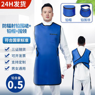 凱倫特醫(yī)用鉛衣抗輻射服X射線粒子植入防護(hù)鉛服帽馬甲背護(hù)裙鉛可定制0.5 0.5鉛圍裙+帽子+圍脖（三件套）