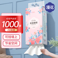 漫花家用4D氣墊壓花紙巾懸掛式抽紙底部抽擦手面巾紙餐巾紙批發(fā) 香妃掛抽 4層 1000張*3提