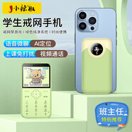 小辣椒小辣椒Z5全網(wǎng)通4G兒童手機(jī)學(xué)生定位微聊視頻通話戒網(wǎng)癮小手機(jī)迷你超薄卡片彩繪可愛 綠色普通版4G全網(wǎng)通