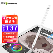 SwitchEasy 美國 蘋果iPad pencil主動式電容筆平板繪畫觸控筆安卓通用屏指繪手寫筆 加長款白色2代防誤觸【只兼容2018及以上機型