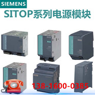 西門(mén)子（SIEMENS）PLC電源 PM207 24V/3A 5A 10A 6ES7288 6ES7288-0CD10-0AA0 6EP3337-8SB00-0AY0