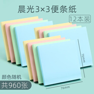 晨光（M&G）便利貼全粘便簽紙N次貼學(xué)生用大號彩色自粘便貼紙韓國創(chuàng  )意小清新百事貼辦公留言條記事貼 【中號-12本裝】全面貼YS-153