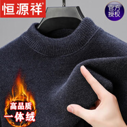 恒源祥半高領(lǐng)羊毛衫加絨加厚毛衣男士中年冬季新款保暖一體絨針織打底衫 深灰 L 170建議120-140斤
