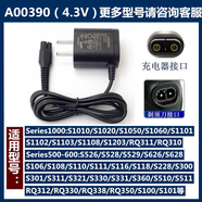 原奘 適用飛利浦剃須刀配件充電器HQ8500PT786 PT730 TP725PT860電源線(xiàn)RQ312 311 338 331 328 310 311 4.3v 山字型充電接口