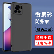 奧多金 摩托羅拉手機殼 硅膠全包超薄磨砂防摔防滑保護套黑色軟殼 適用于Moto手機套 Moto X30pro 手機殼