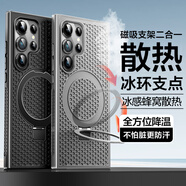HotFire適用三星s23ultra手機殼SAMSUNG Galaxy S23Ultra磁吸殼 冰環(huán)支架保護套磨砂夏天蜂窩散熱-灰色