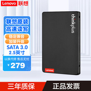 聯(lián)想 ST800 SATA3.0接口固態(tài)硬盤 臺式電腦加裝升級筆記本一體機(jī)通用硬盤 ST800 512G SATA3.0接口