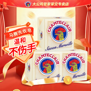 大公雞管家（CHANTE CLAIR） 意大利進(jìn)口 洗衣馬賽皂寶寶洗衣皂 衣物清潔手工皂 馬賽皂300g*3