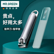 MR.GREEN德國指甲刀套裝指甲剪/鉗玻璃銼進(jìn)口不銹鋼工具2件套Mr-1120plus